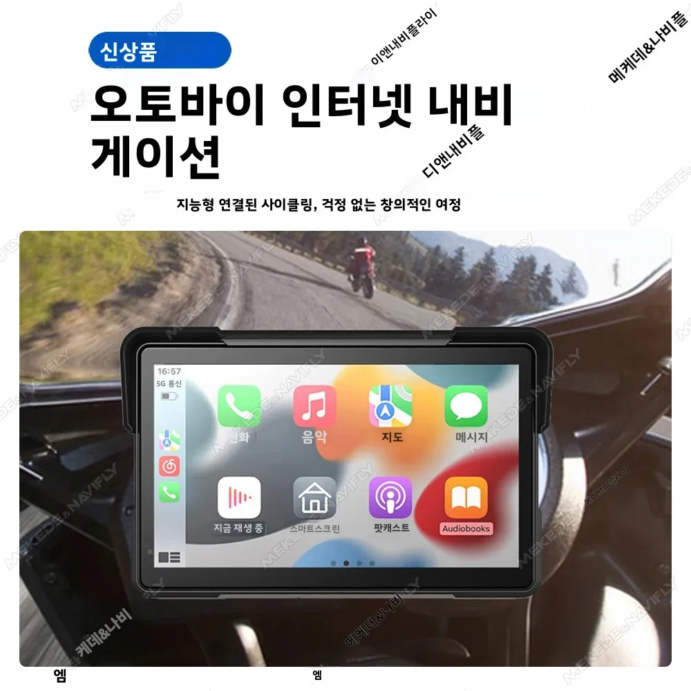 토모스트롱 7인치 리눅스 시스템 무선 카플레이 안드로이드 오토 및 IPX7 방수 등급 TPMS 탑재