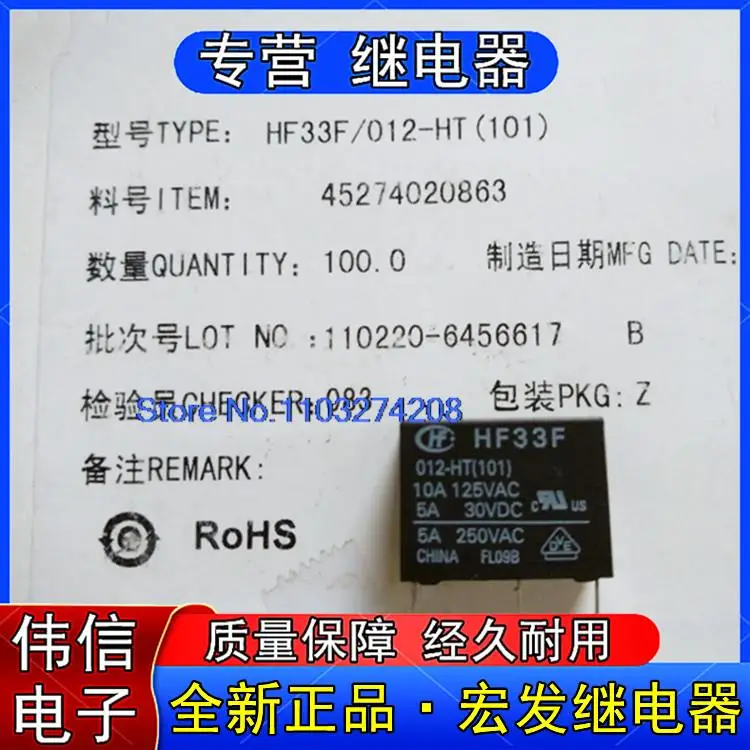 

5PCS/LOT HF33F-012-HT 45A 250VAC DC12V