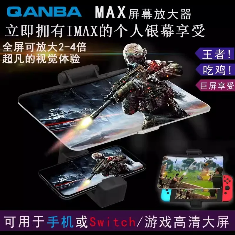 QANBA/Boxer MAX Screen Magnifier with Stand for Mobile Phone