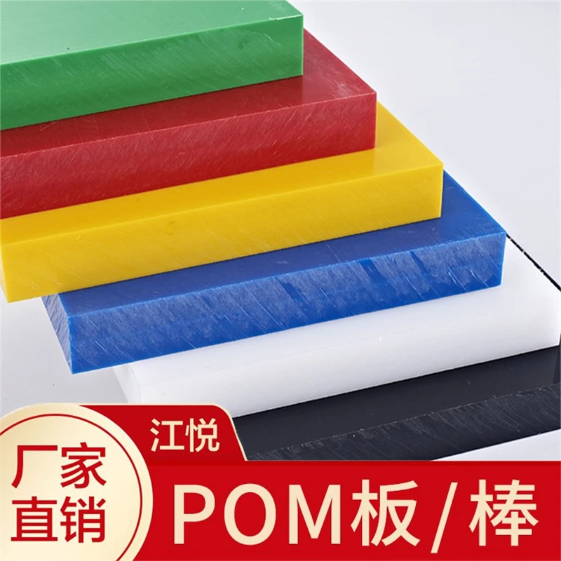 

Jiangyue wear-resistant plastic steel plate polyoxymethylene rod POM rod anti-static POM board