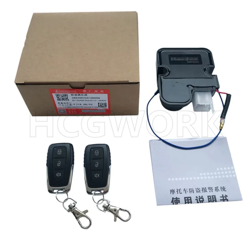 

Motorcycle Anti-theft Alarm for Haojue Suzuki Dh150s Hj150-27c / d Dh125 Hj125-27c