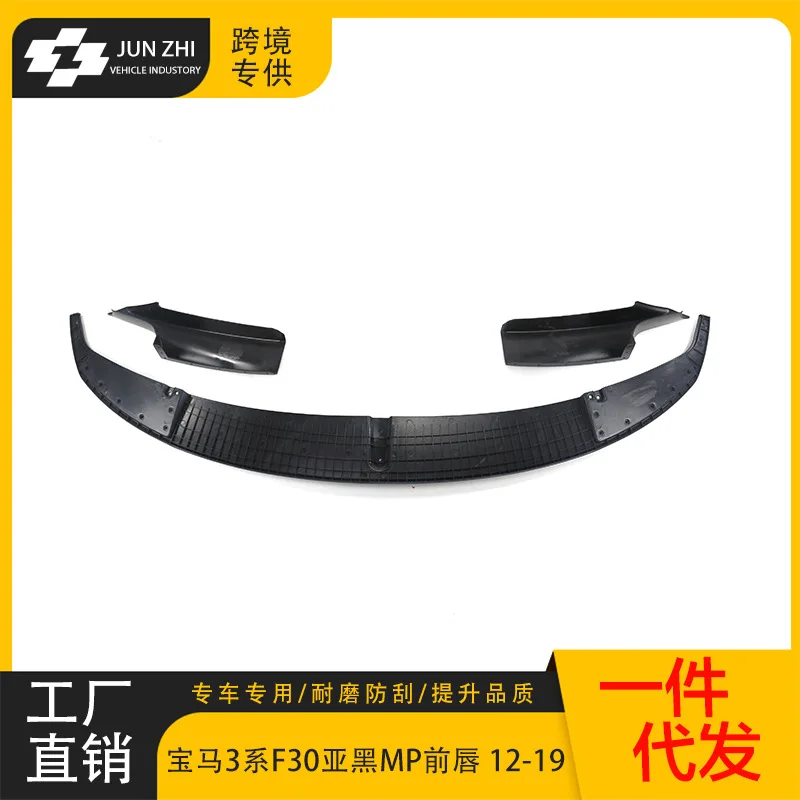 12-19년식 BMW 3 시리즈 F30/F35M 스포츠 세트 MP 프론트 립 MP 코너 랩 통합 프론트 쇼벨 조합에 적합