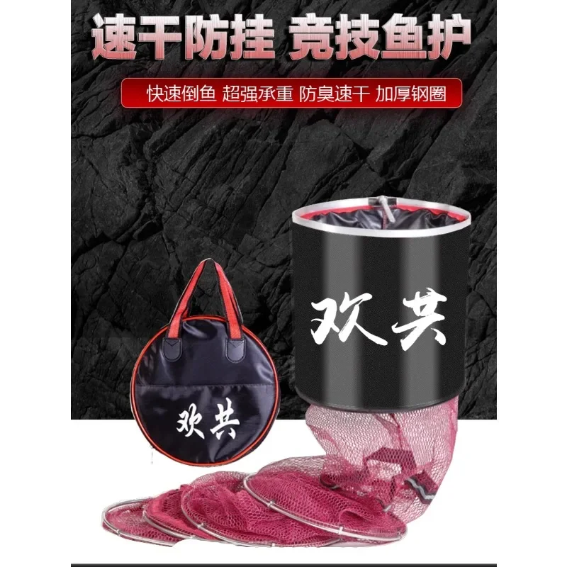 

Fishing Fish Protector Net Bag Fish Bag Special Fish Protector New Fish Bag Multi-functional Thickened Quick-drying Fish