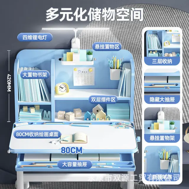 Aoliviya 어린이 책상 세트