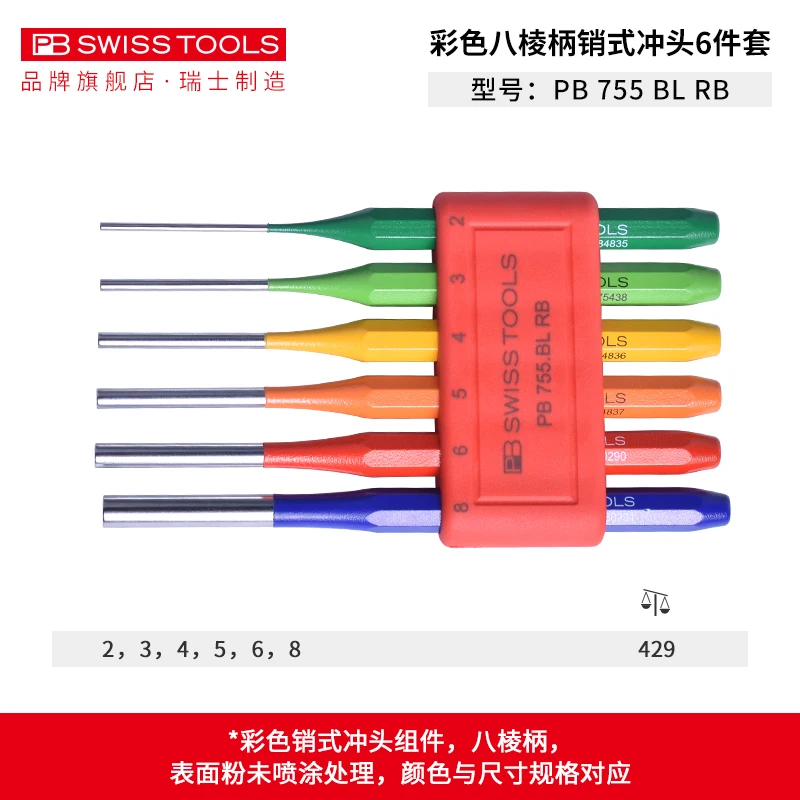 PB Swiss 755.BL RB 6 Piece Pin Punch Set