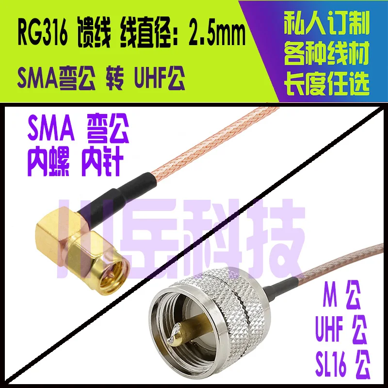 Рисунок 2 - SMA J Male к UHF SO239 UHF Male