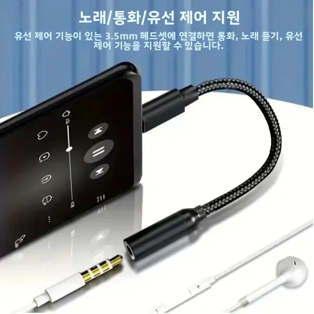 USB 타입 C에서 3.5mm 헤드폰 잭 어댑터, USB C에서 Aux 오디오 어댑터 케이블, 모든 타입 C 기기용