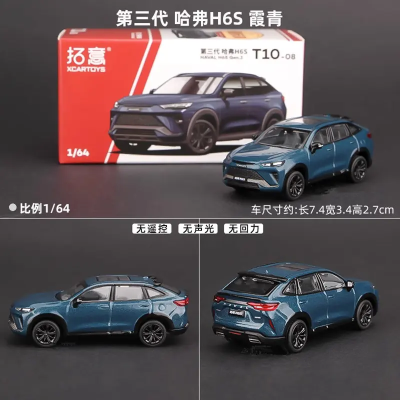 Haval H6 H6S SUV 합금 자동차 모델, 다이캐스트 금속 장난감, 오프로드 차량 모델 시뮬레이션, 미니어처 체중계 컬렉션, 어린이 선물, 1:64