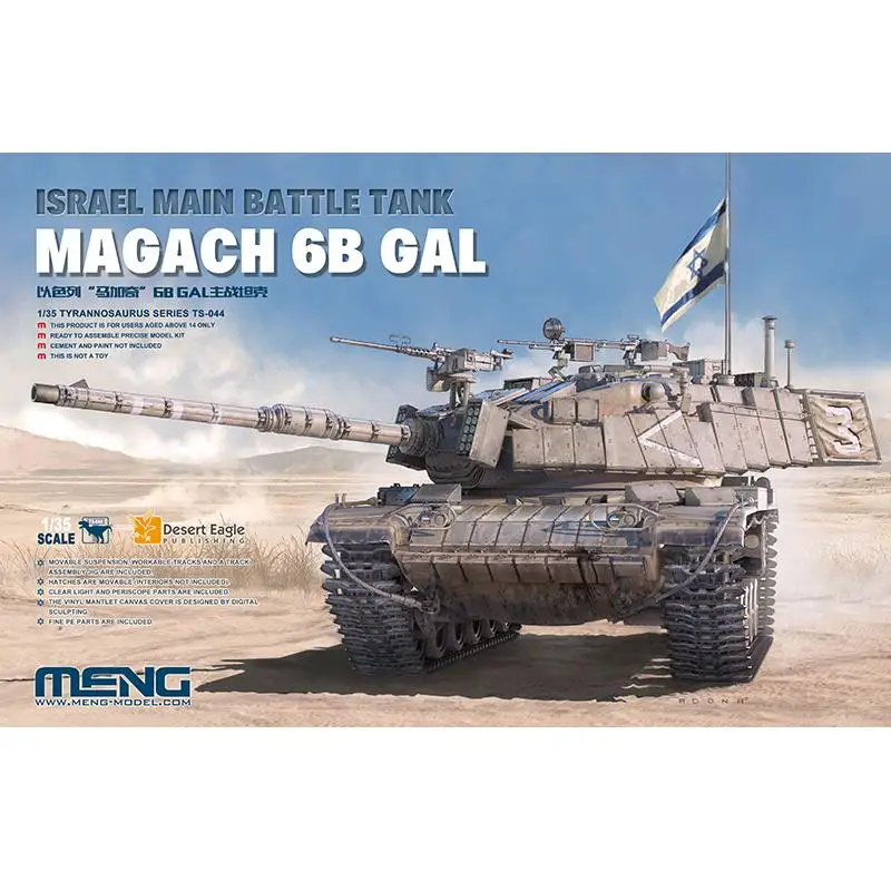 

Meng Model 1/35 TS-044 Israel MBT Magach 6B GAL model kit