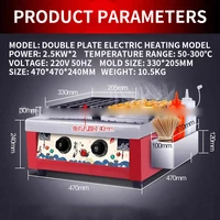Commercial Electric Takoyaki Maker Grill Octopus Meat Ball Baking Machine Non-stick Gas Chibi Maruko Cooker 1