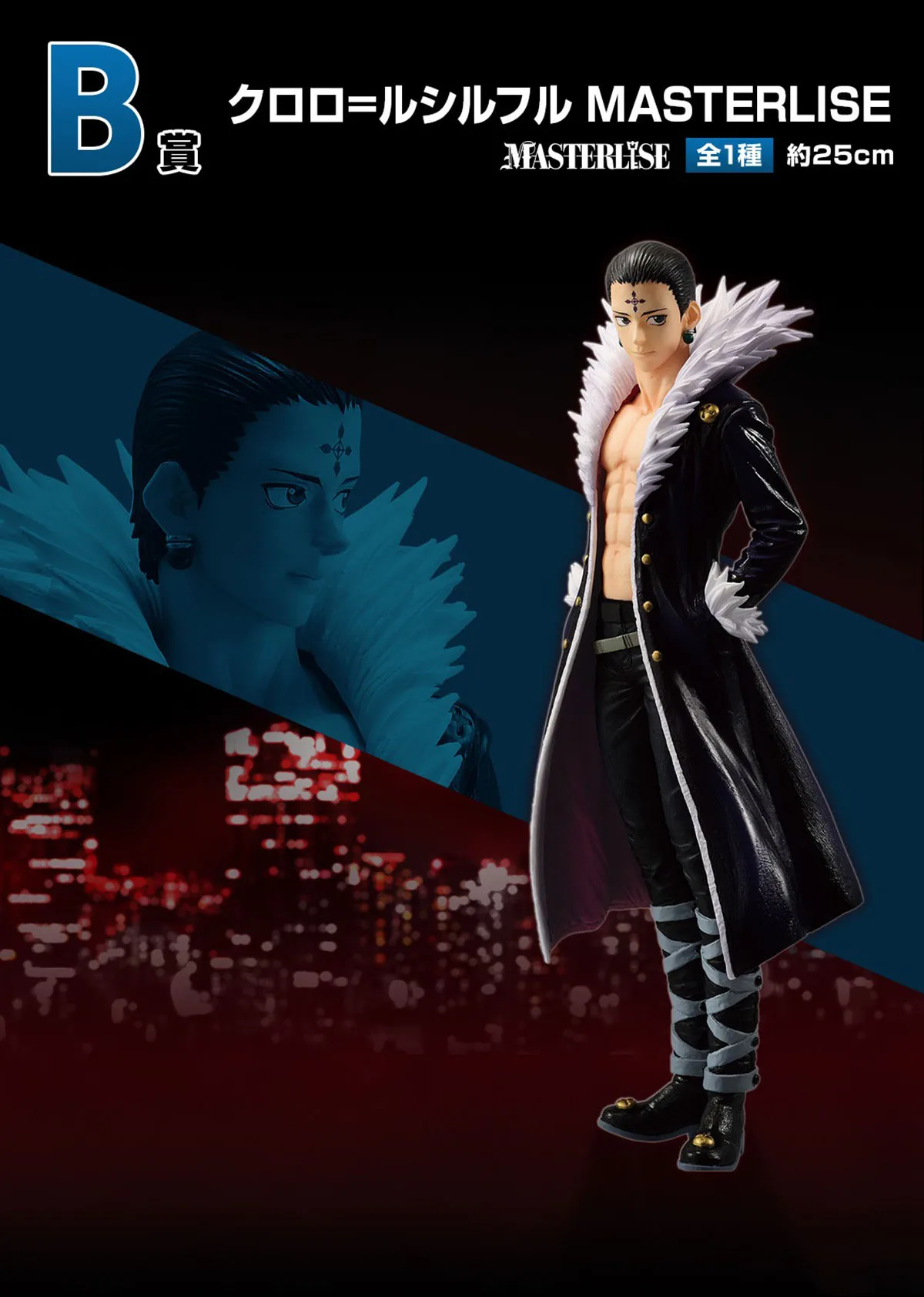 HUNTER×HUNTER MASTERLISE EXTREME 成長ver. 一番くじ HUNTER×HUNTER CHMERA ANT ➁ 発売日：店頭販売：2025