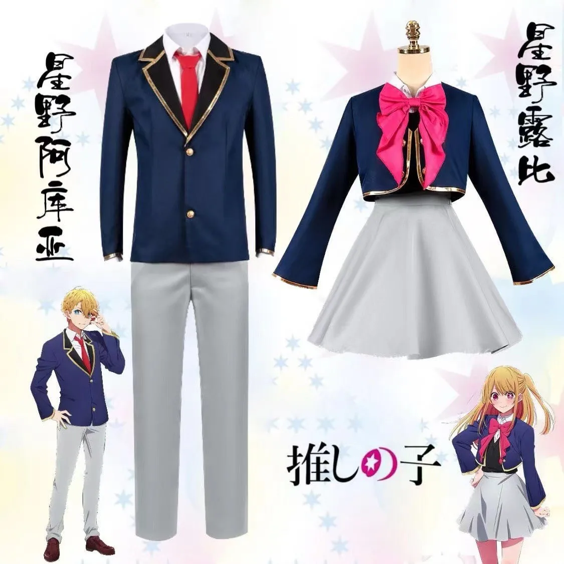 

Anime Oshi No Ko Cosplay Hoshino Rubii Arima Kana Campus Girl Uniforms Hoshino Akuamarin Clothes Hoshino Ai Cosplay for Women