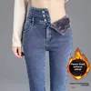 High-Waisted Fleece-Lined Jeans Women's Slimming Denim Trousers 2024 Autumn/Winter New Style Buttoned Design Smooth Silhouette