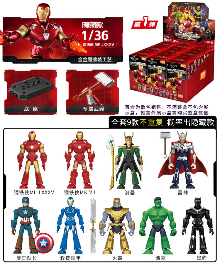 送料込 キャプテンアメリカ壁アートセット BLOKEES オリジナルアベンジャーズアイアンマンキャプテン