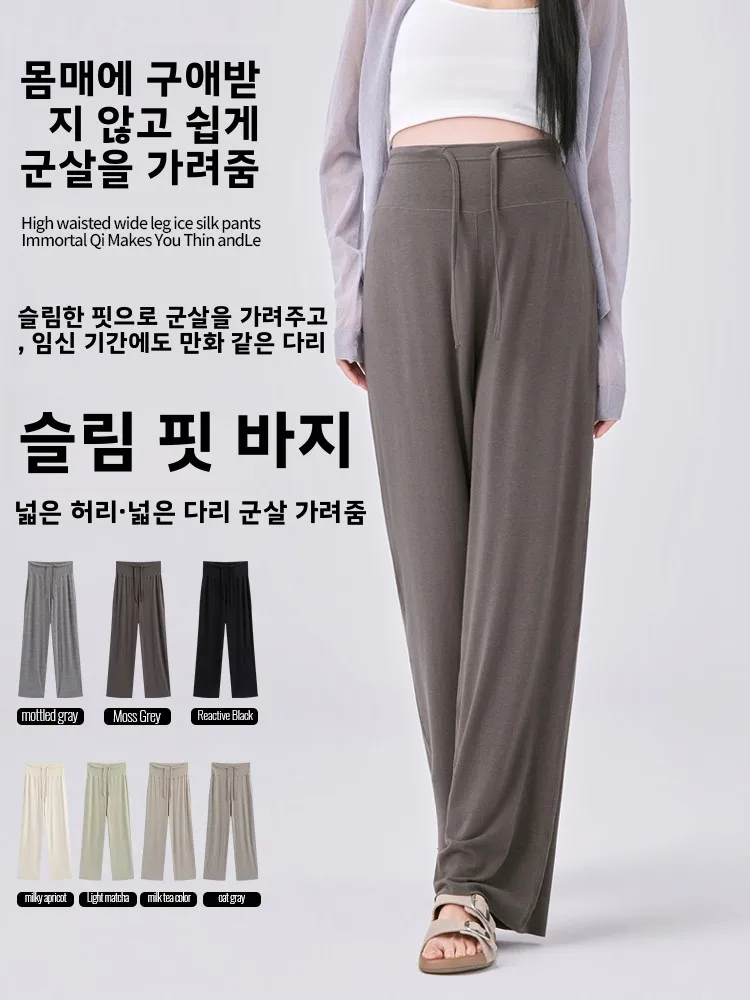 임산부용 루즈핏 와이드 레그 팬츠 부드러운 쌀쌀한 느낌의 얇은 여름 캐주얼 롱 팬츠 편안하고 통기성 좋은 임부복 바지