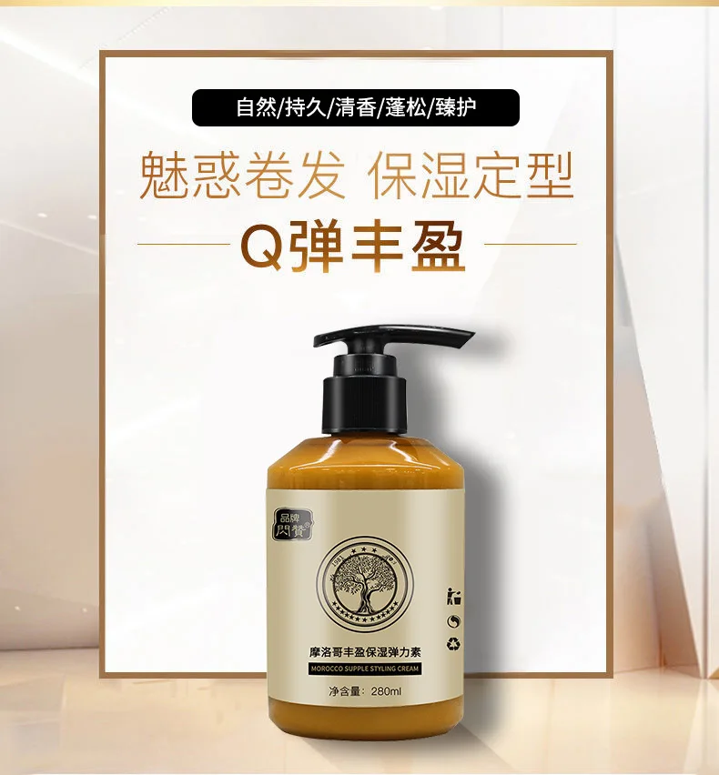 Description Picture 2 of itemMoroccan Curly Hair Moisturizing Elastin Perm Hair Care Fluffy Styling Elastin Hairdressing Creme hair styling appliances