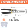 Special large iron stainless stee aluminum alloy manual strong scissors for industrial iron sheet scissors and diamond mesh 3