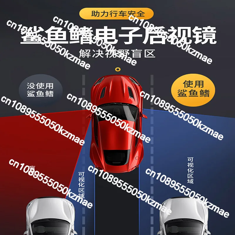 자동차 사각 지대 전자 백미러, 상어 지느러미 고화질 카메라, 자동차 관찰 전용 운전 모니터링