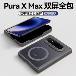 Matte Transparent Acrylic Case with Central Hinge Protection & Shockproof Magnetic Design for Huawei Pura X Max (GRAY)