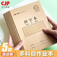 5pcs Exercise book hanzi tianzige 25K Character primary secondary school student anti myopia Learn Chinese Character Stationery 1