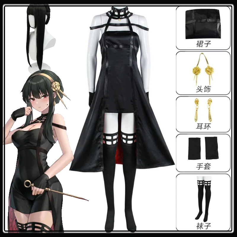 

Anime Spy X Family Yor Forger Cosplay Costume Wig Dress Suit Gothic Black Red Skirt Outfit Uniform Briar Earring Long Hair
