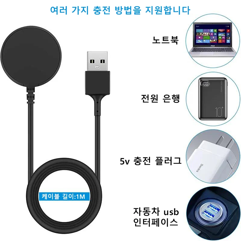 적용 대상 삼성 갤럭시 워치 6 5 프로용 마그네틱 충전기, USB 고속 충전 도크, 삼성 워치 5 4 3 2 1 범용 충전