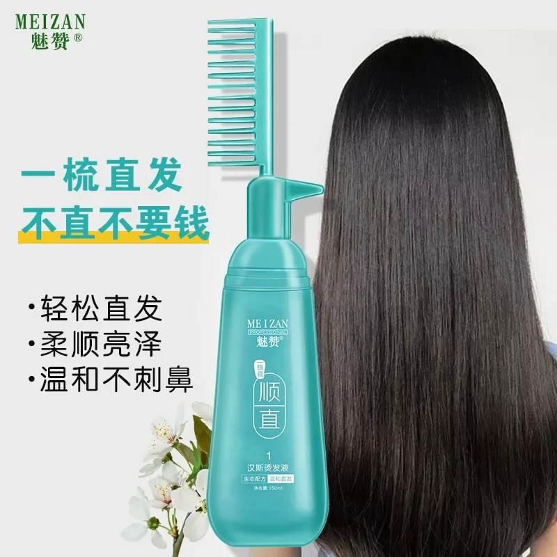 Straightening Cream Comb Straight Clip-free Straighten Hair Softener Female Shampoo Straightening Lotion Styling Household Perm nose up clip beauty tool female correction massager girl corrector massage lifting shaping silicon shapers straightening sale