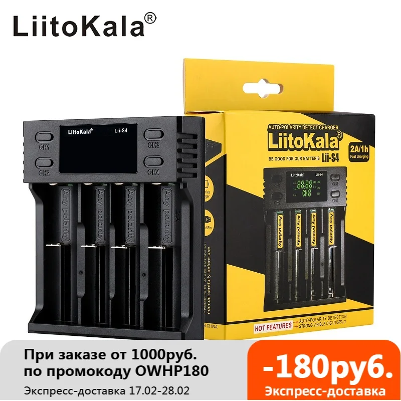 Умное зарядное устройство для батарей 3 7 18650 21700 18350 26650 14500 16340 | Электроника