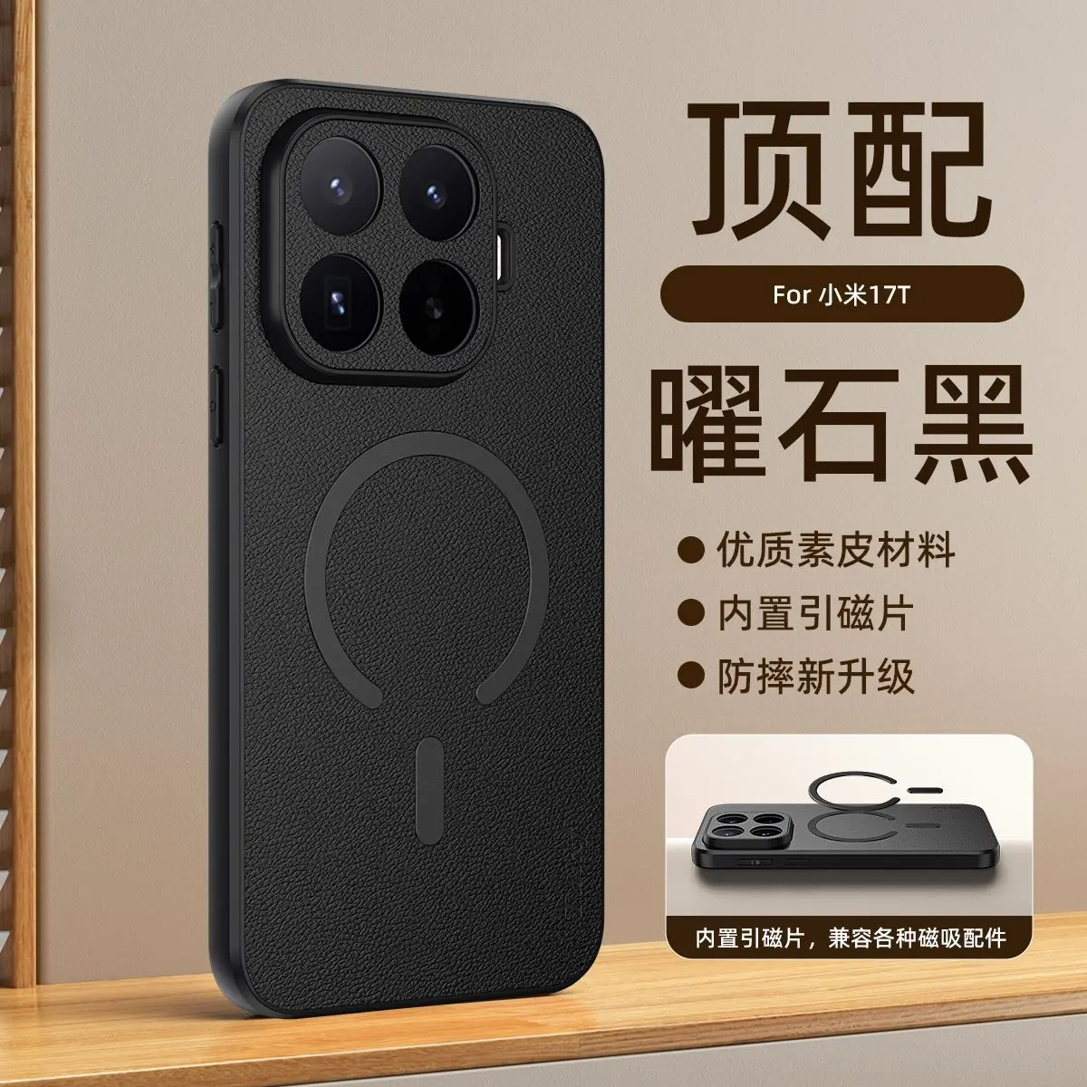 Luxury PU Leather Magnetic Back Cover with Wireless Charging Capability