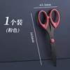 Black Blade Scissors Household Sharp Handmade Paper Cuttings Scissors Exquisite Office Stationery Children's Paper Cuttings 6