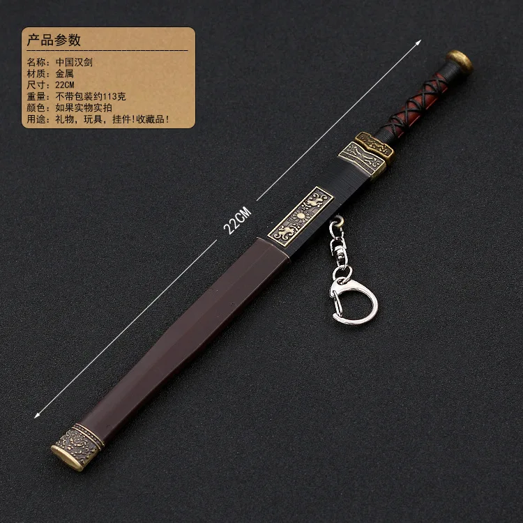 22 センチメートル中国風の古代フルメタル有名な剣 1/6 レトロ