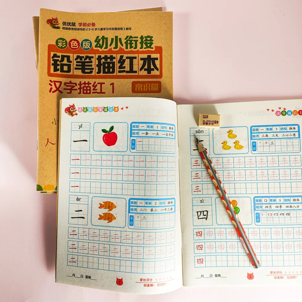 Coloring books Calligraphy Practice Stickers Learn Chinese character works for children school notebooks Calligraphy supplies 3