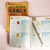 Coloring books Calligraphy Practice Stickers Learn Chinese character works for children school notebooks Calligraphy supplies 3