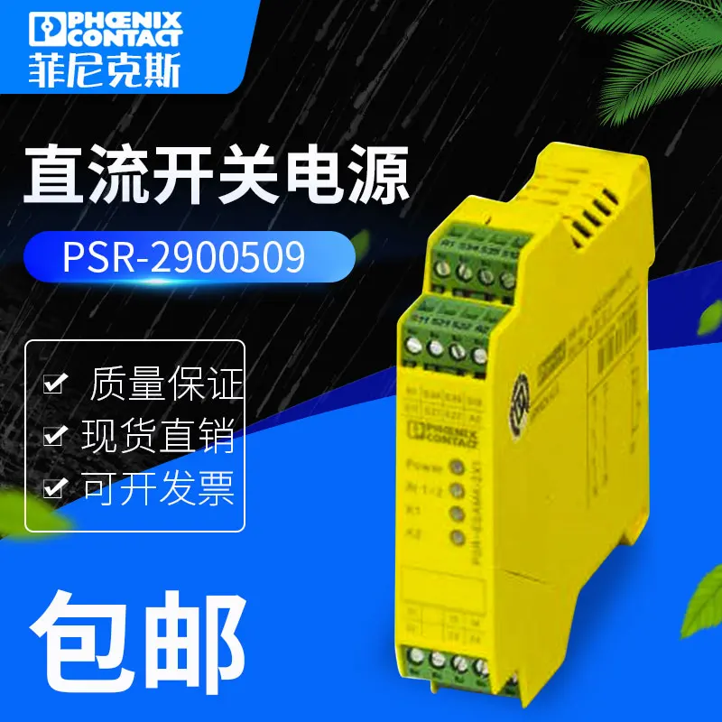 

2900509 безопасное реле Phoenix PSR-SCP -24UC/ESAM4/3X1/1X2/B