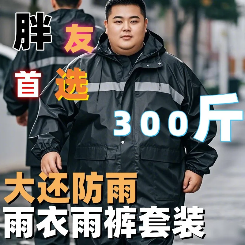 오토바이용 레인코트 및 레인팬츠, 넓은 사이즈, 분리형, 반사 소재, 방수 기능, 야외용