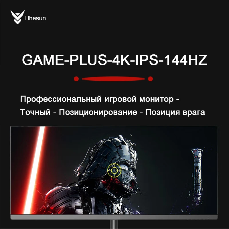 34 дюймовый монитор, 4k - IPS 144 Гц широкий дисплей 21:9, игровой ...