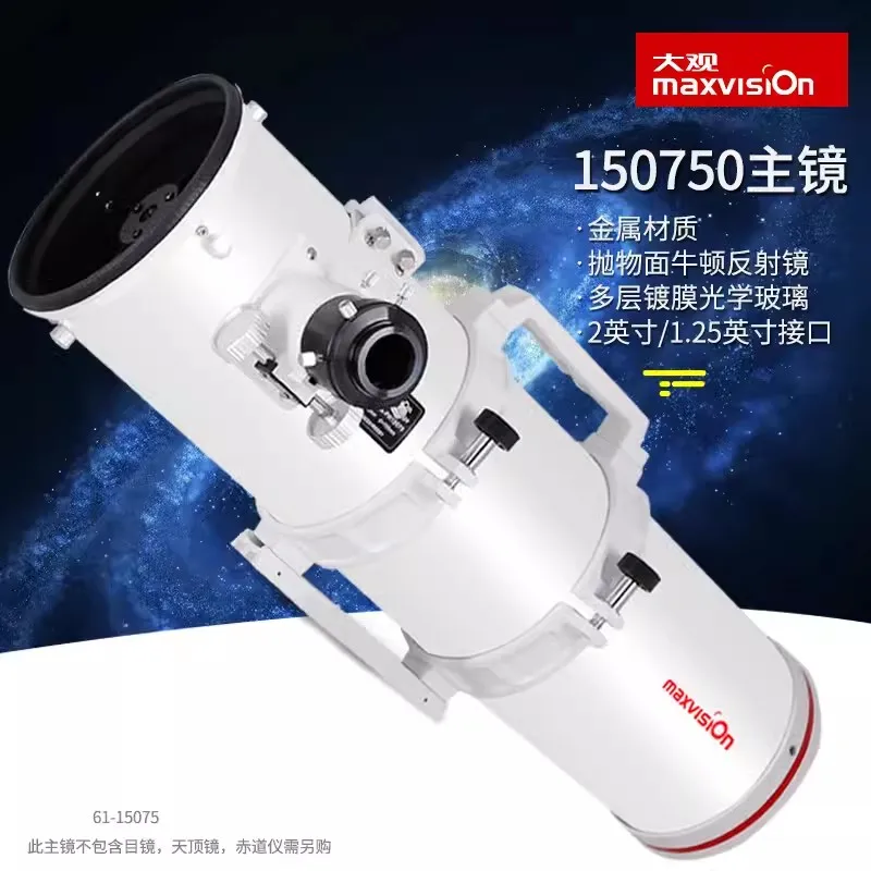 

Profsional 150 N150750 Parabol Reftor Netonian Photoghy Telcope OTA For Stargazing Deep Observing