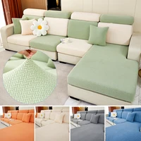 1PC JacquardSofa Cushion Cover Thicken Non-Slip Solid Color Couch Slipcover Suitable For Living Room L-Shape 1/2/3/4-Seater Sofa 1