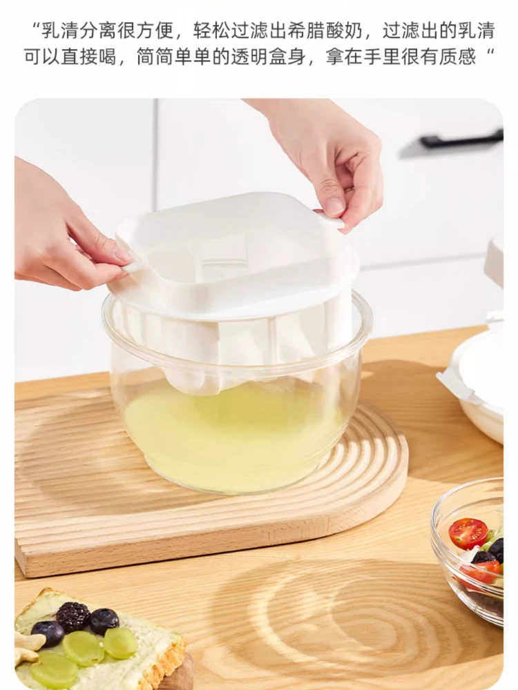 Large capacity homemade Greek yogurt special tool, household whey separation filter, yogurt press and drain device