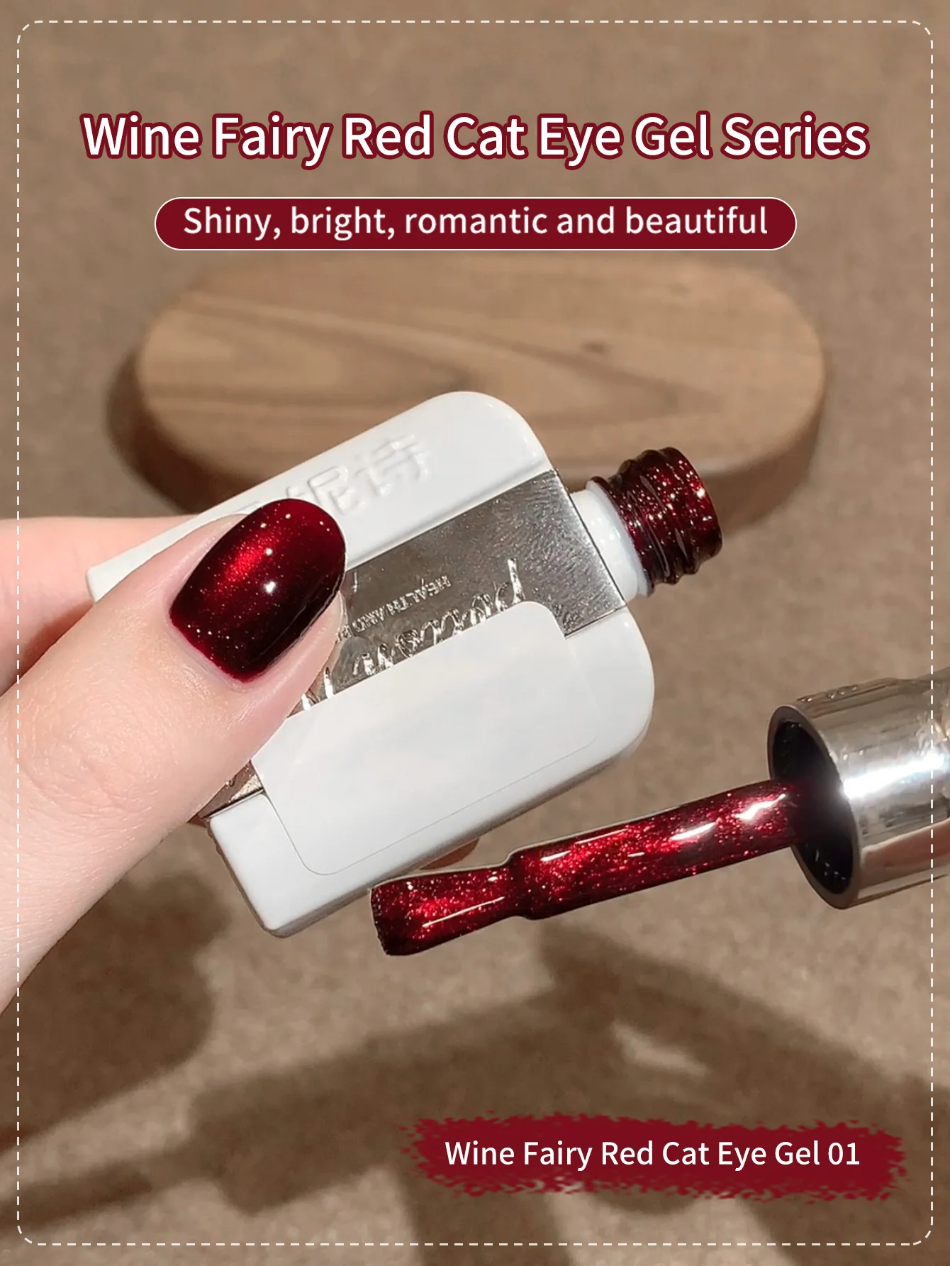 16ml Autumn and Winter Wine Fairy Red Cat's Eye nail polish Gel 3