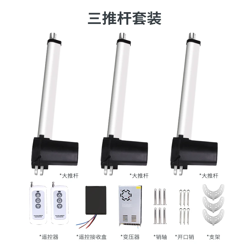 Up-turn door electric push rod telescopic rod lift electric cylinder basement stairs special 24v reciprocating DC motor