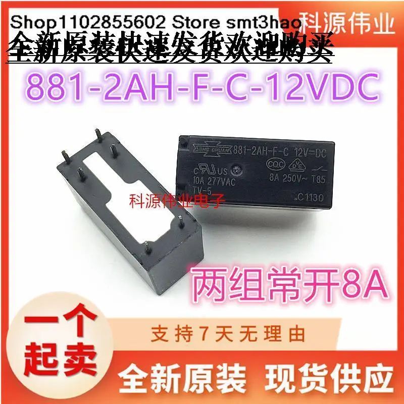 

881-2AH-F-C-12VDC 8A 6PIN