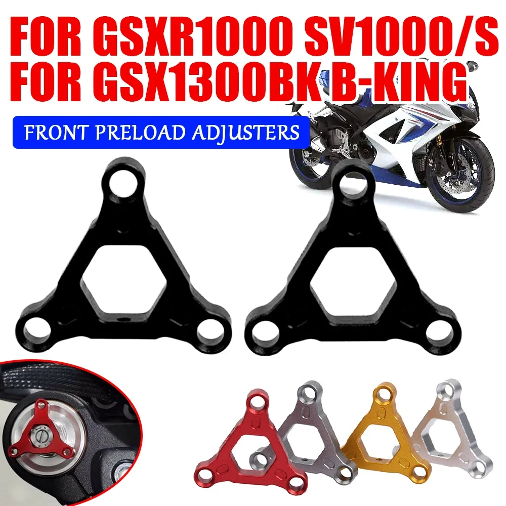 스즈키 GSXR 1000 GSX-R GSXR1000 SV1000 SV 1000 S B-KING 오토바이 액세서리 서스펜션 포크 프리로드 조절기 가드 커버