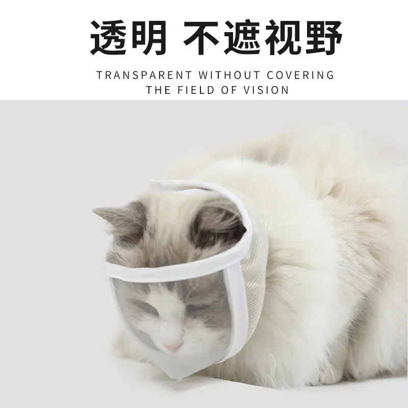 Breathable Anti-bite Cat Muzzles Transparent Pet Headgear Dog Anti-scratch Face Shield Cat Head Cover Dog Grooming Pet Supplies