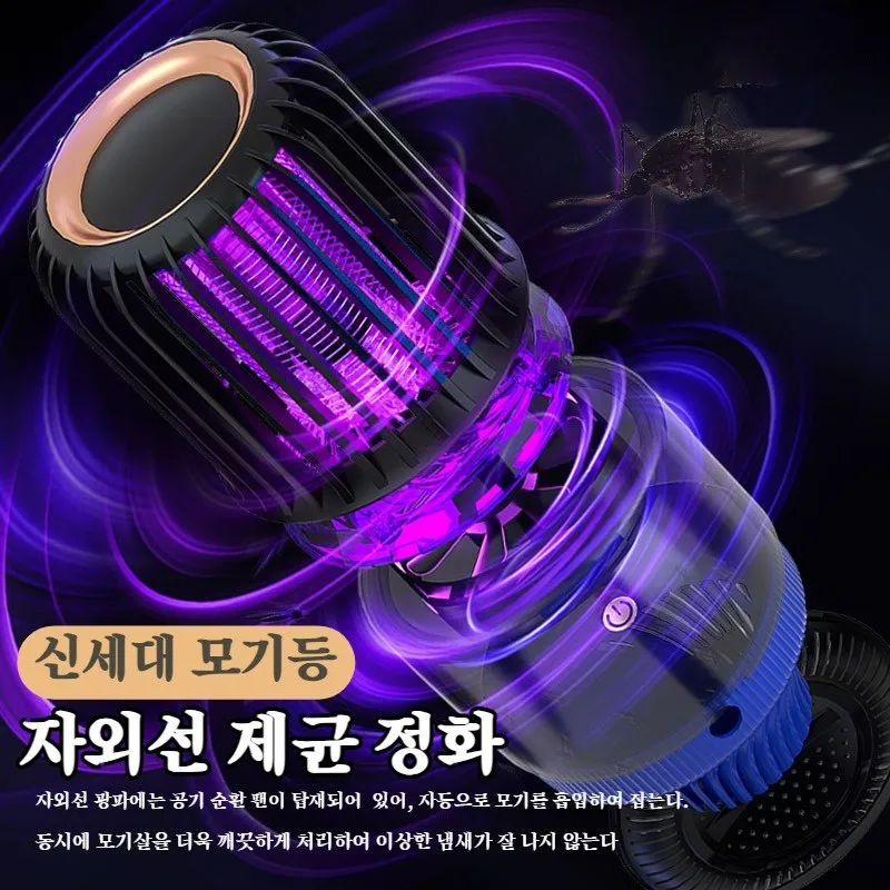 led 모기 퇴치등 가정용 모기퇴치기 벌레퇴치기 다기능 무드등 무선 벌레 퇴치기