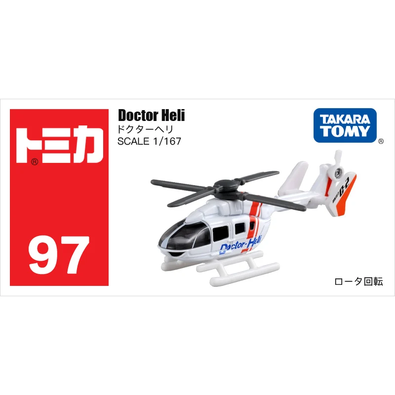 

TAKARA TOMY Red and White Box Movable Alloy Car Code Blue Toy Medical Emergency Helicopter Model Collection Boys and Girls Gifts