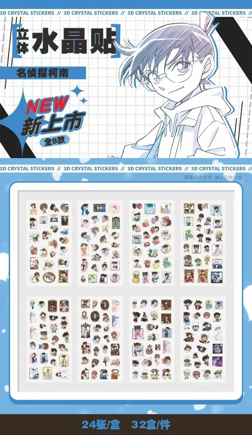 새로운 명탐정 코난 크리스탈 다이아몬드 스티커 3D 릴리프 재미있는 애니메이션 솔리드 주변기기 스티커 창의적인 핸드북