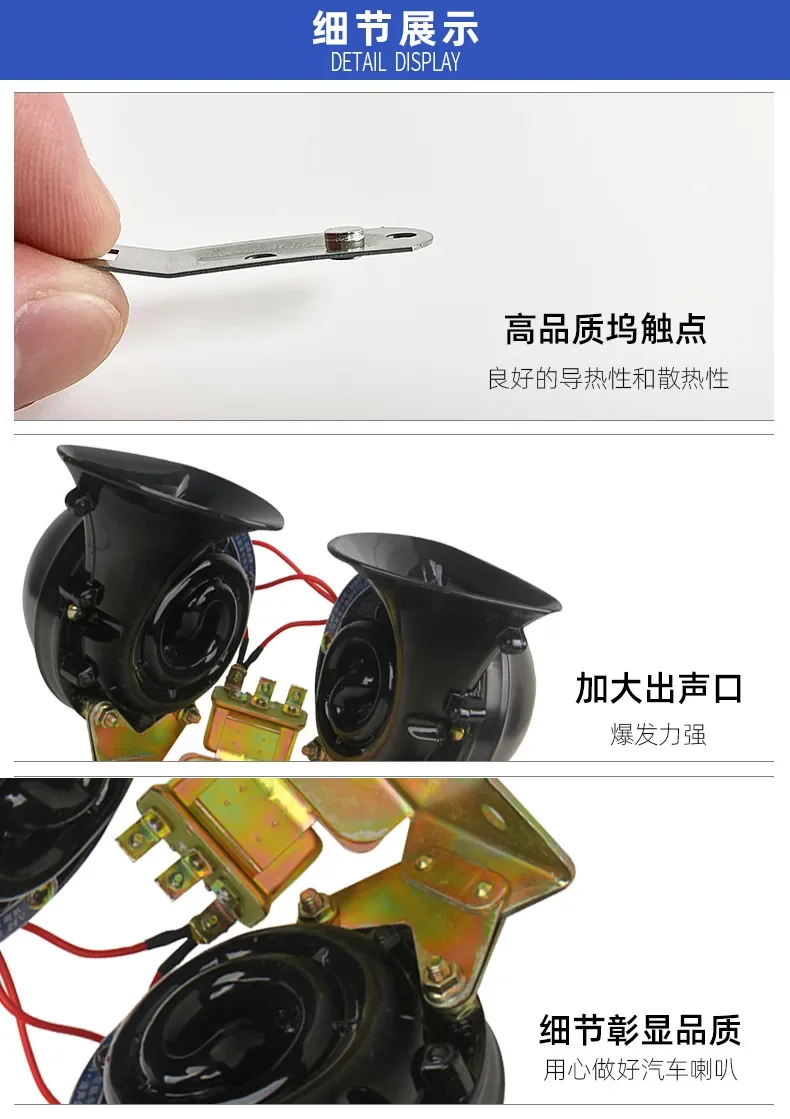 Truck horn 24V with relay large snail horn off-road vehicle snail 12V waterproof super sound