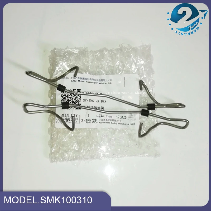 1pc Front Rear Brake Caliper Spring SMK100310 For Chinese SAIC ROEWE 50 MG6 1.8T Auto car motor parts SMK100310