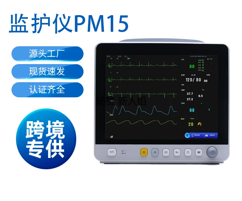 

15-inch six-parameter ECG detector for patient transfer in medical ward